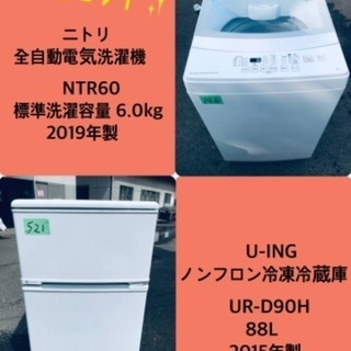 2019年製 ❗️特割引価格★生活家電2点セット【洗濯機・冷蔵庫】その他在庫多数❗️ 