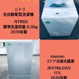 2019年製 ❗️　特割引価格★生活家電2点セット【洗濯機・冷蔵庫】その他在庫多数❗️ 