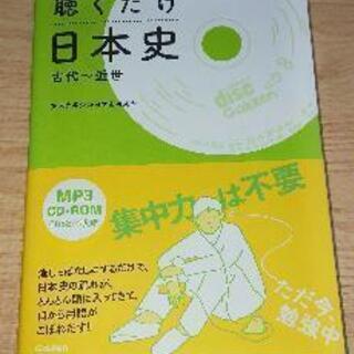 『日本史』の画像