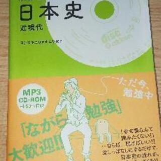 『日本史』の画像