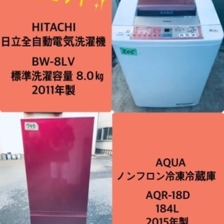 184L ❗️送料設置無料❗️特割引価格★生活家電2点セット【洗濯機・冷蔵庫】