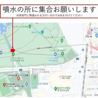 【参加無料】9月4日（土）　19時～開催❕　　初心者大歓迎【ゆるラン】 - 渋谷区