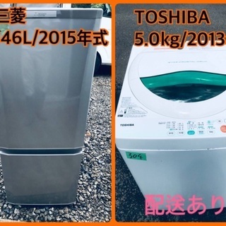 洗濯機/冷蔵庫✨一人暮らし応援♬限界価格挑戦！！新生活家電♬♬洗濯機/冷蔵庫♬♬