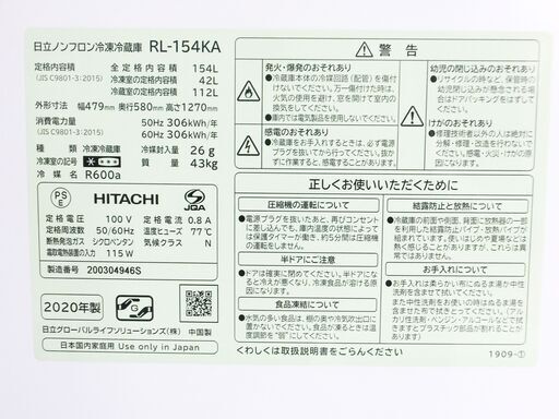 残暑mo頑張ろうセール！！?超美品★2020年式★日立★RL-154KA★154L★2ドア冷凍冷蔵庫★整理しやすいこものバスケット＆3