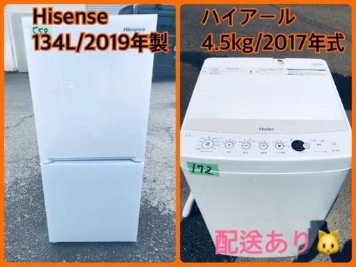 ⭐️2017年式⭐️ 当店オリジナルプライス✨家電2点セット！！✨✨洗濯機/冷蔵庫★★本日限定♪