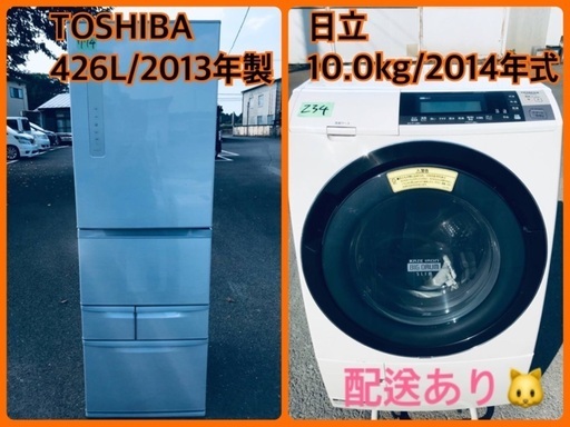 ⭐️10.0kg⭐️ ✨送料無料✨ドラム式♬大型洗濯機/冷蔵庫！