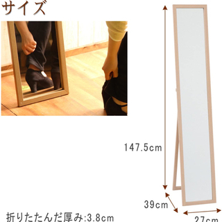 不二貿易　木製スタンドミラー　全身鏡の画像