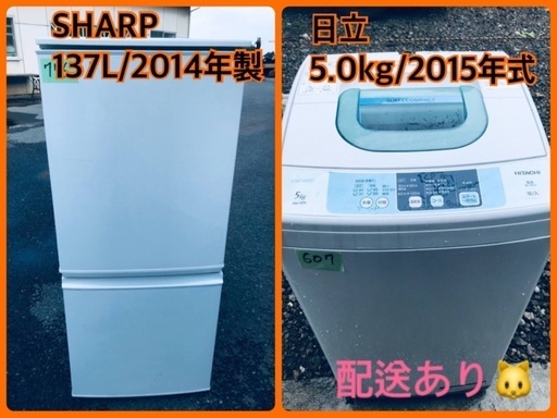 限界価格✨✨洗濯機/冷蔵庫✨学生応援✨✨家電セット★