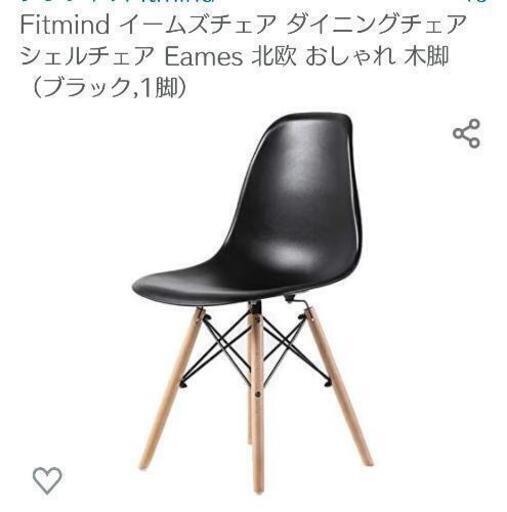 イームズチェア黒(2セット)