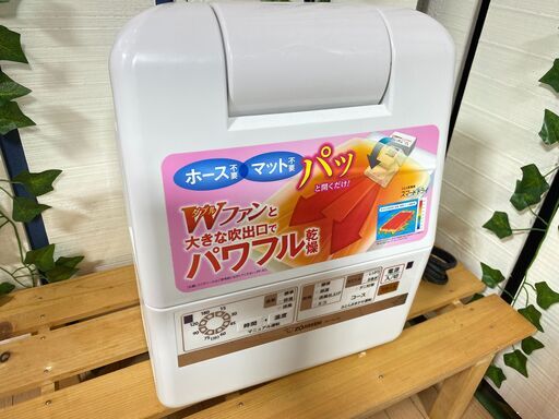 【愛品館八千代店】象印2018年製ふとん乾燥機スマートドライRF-AC20【愛八DS】