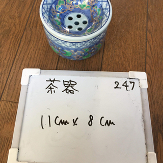 【リフレッシュプロジェクト170/300】茶器