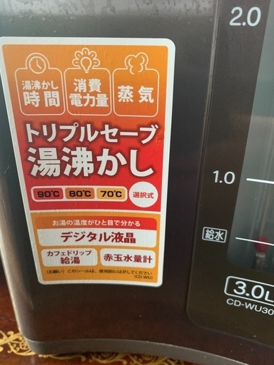 象印　電気ポット　中古