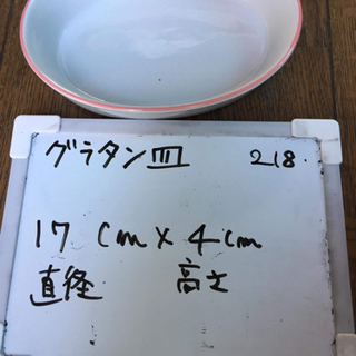 【リフレッシュプロジェクト176/300】グラタン皿