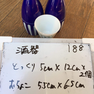 【リフレッシュプロジェクト181/300】とっくり