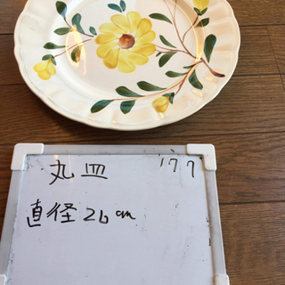 【リフレッシュプロジェクト186/300】皿