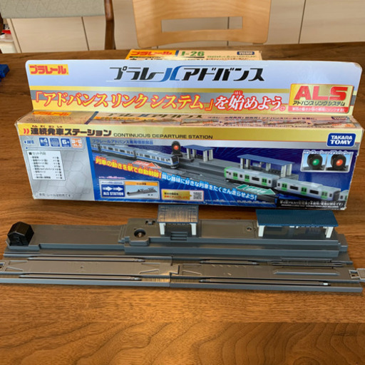 生産終了品！プラレール アドレス連続発車ステーション