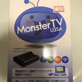 ■値下げ■ Monster TV U3S テレビチューナー　エス...