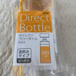 ２個‼️スヌーピー柄　ダイレクトブローボトル　保冷水筒の画像