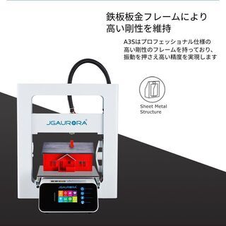 JGMaker　A3S　３Dプリンターの画像
