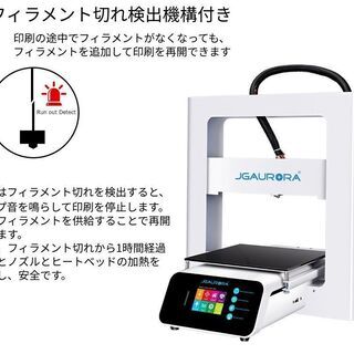 JGMaker　A3S　３Dプリンターの画像