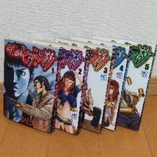 今日からヒットマン １～３１巻セット