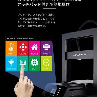 JGMaker　A5S　３Dプリンター の画像