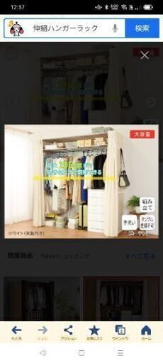 伸縮ハンガーラック　20000円ぐらい
