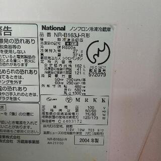 【0円にします！】National　2ドア冷蔵庫　162L 取扱い説明書付き　の画像