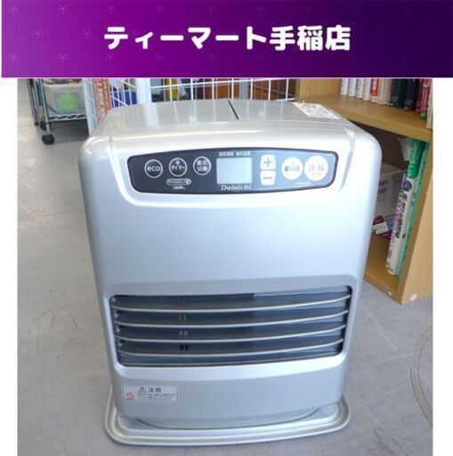 ダイニチ 石油ファンヒーター ストーブ 5L 2020年製 木造９畳 コンクリート12畳 FW-3220S ブルーヒーター 札幌市手稲区