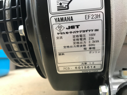 発電機 YAMAHA EF23H ジェネレーター