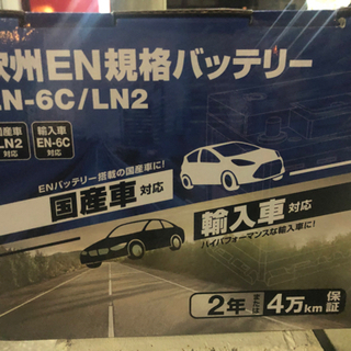 欧州EN規格バッテリー EN6C/LN2