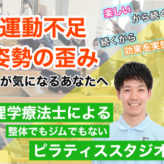 Pilates Studio Kumagaya ピラティススタジオ熊谷