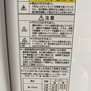 日立 電気衣類乾燥機 超美品の画像
