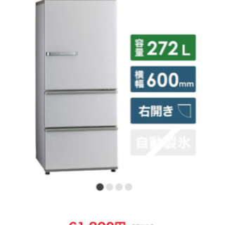 冷蔵庫 美品 AQUA AQR-27J(W) 2020年製 aqua aqr-27j 冷蔵庫 2020年製