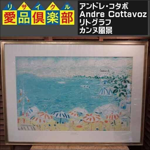 slide__________Andre_Cottavoz_