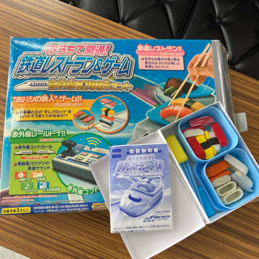 おうちで開通！鉄道レストラン\u0026ゲーム　リサイクルショップ宮崎屋住吉店21.9.2m