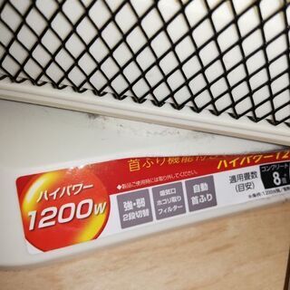 1200W セラミックヒーター 5-8畳用の画像