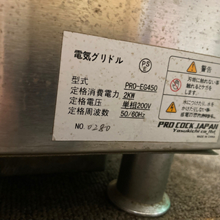 【業務用】電気グリドル　鉄板の画像