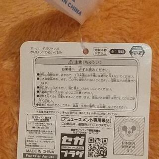 【美品、タグ付き】チップとデール、ディズニー　特大ぬいぐるみの画像