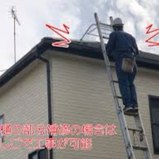 【日払い2万円】9/5-10屋根又は雨樋修理の経験者急募ですの画像