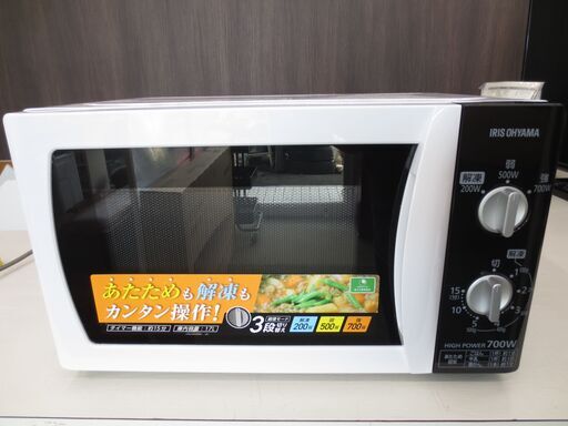 決まりました■アイリスオーヤマ　電子レンジ　2017年製　IMB-T171-5　　№17
