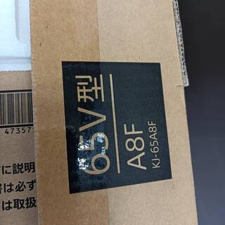 2018年製 65型 SONY KJ-65A8F　台座付き 4Ｋ有機ELテレビ　ネットフィリックス　YouTube　高機能　ソニーの画像
