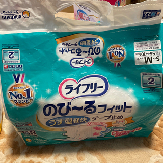 ライフリー　のびーるフィット