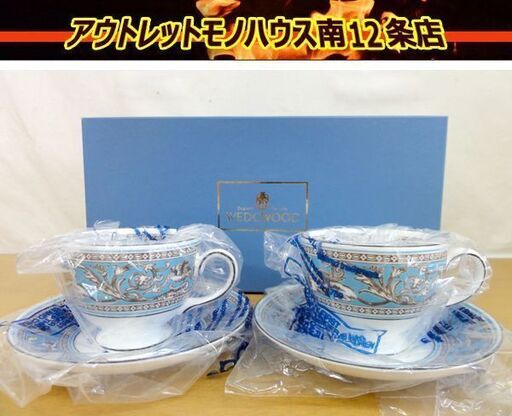 旧刻印 ウェッジウッド フロレンティーン ターコイズ ティーカップ&ソーサー 2客 リー 紅茶 コーヒー兼用  C&S 札幌 中央区