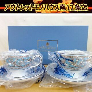 旧刻印 ウェッジウッド フロレンティーン ターコイズ ティーカップ&ソーサー 2客 リー 紅茶 コーヒー兼用 Wedgwood C&S 札幌 中央区