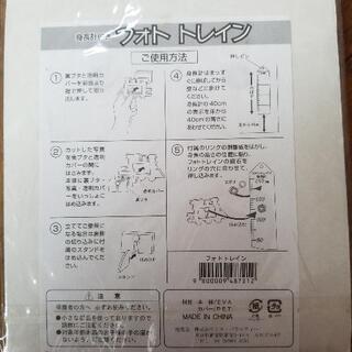 フォトトレインの画像