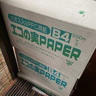 コピー用紙買取もしくは交換希望