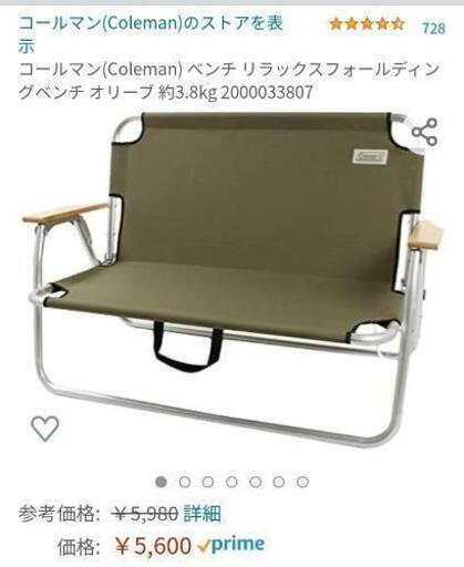 []新品[]　コールマン　アウトドアチェア