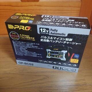 ⭐️格安（新品）OMEGA PRO (オメガ・プロ) 全自動パルス (バッテリー充電器) 12V専用 マイコン制御 OP-BC02  