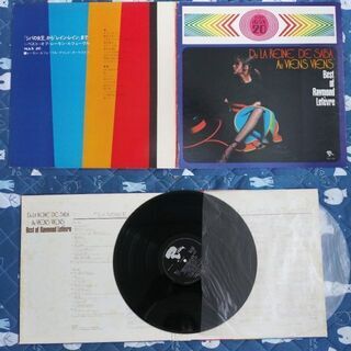 ベスト・オブ・レーモン・ルフェーヴル　LPレコード